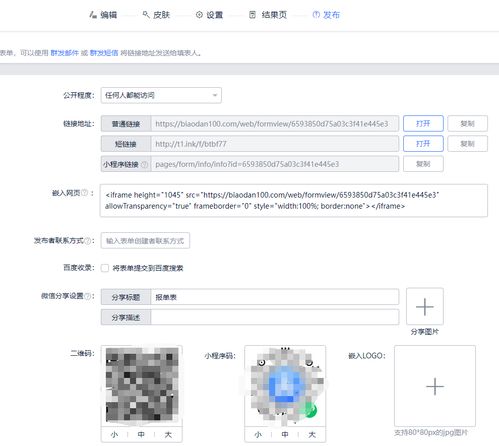 如何使用微信公众号实现报名功能