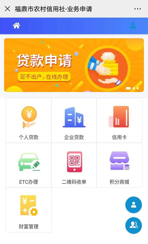 开年迎五福 为你量身定制的信贷产品,助您奔腾2021